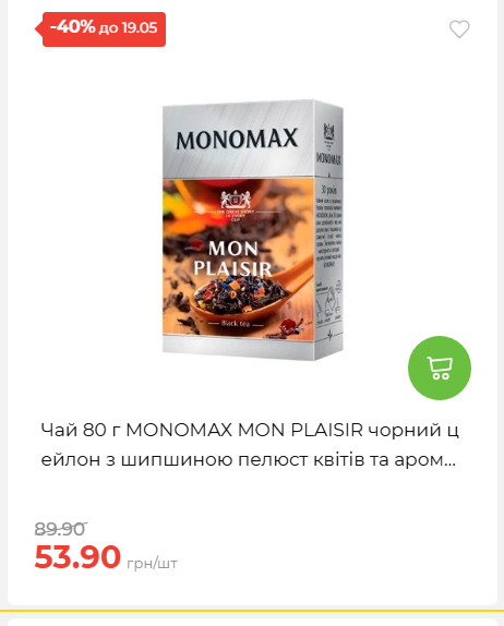 Щотижнева акція «Економія» у АТБ 202651394817 106