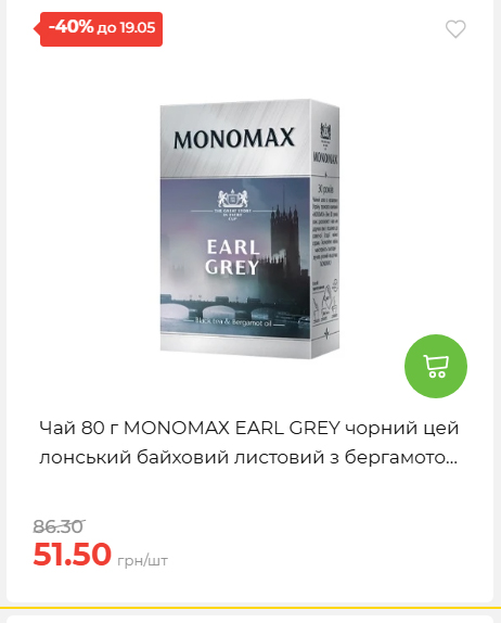 Щотижнева акція «Економія» у АТБ 202651394817 107