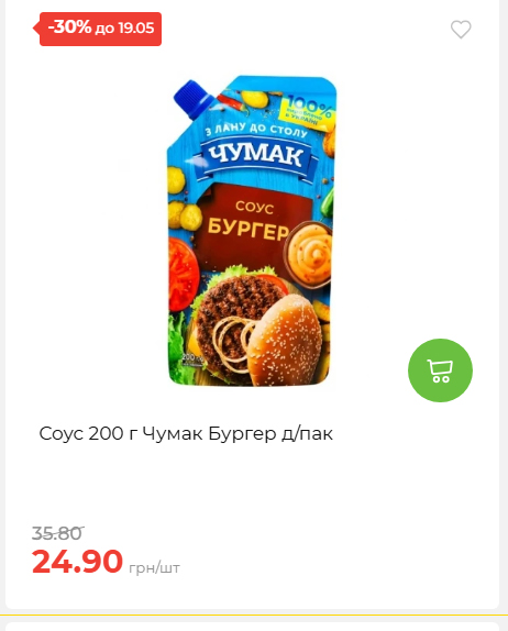Щотижнева акція «Економія» у АТБ 202651394817 112