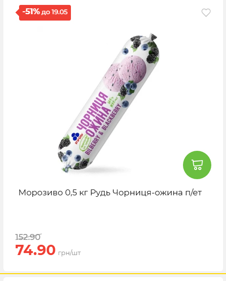 Щотижнева акція «Економія» у АТБ 202651394817 114