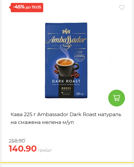 Щотижнева акція «Економія» у АТБ 202651394817 115