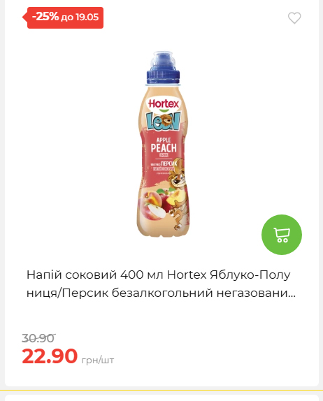 Щотижнева акція «Економія» у АТБ 202651394817 118