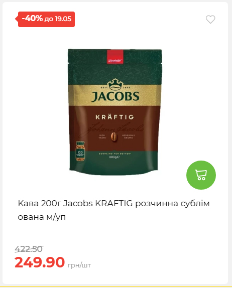 Щотижнева акція «Економія» у АТБ 202651394817 12