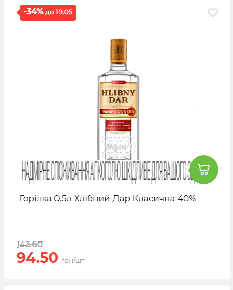 Щотижнева акція «Економія» у АТБ 202651394817 121