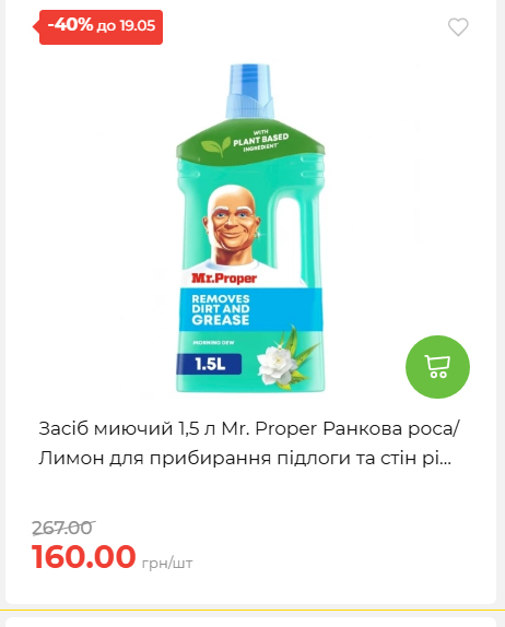 Щотижнева акція «Економія» у АТБ 202651394817 124