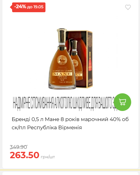Щотижнева акція «Економія» у АТБ 202651394817 129