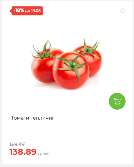 Щотижнева акція «Економія» у АТБ 202651394817 13