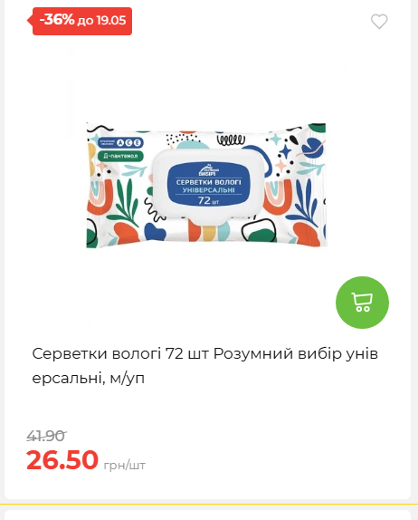 Щотижнева акція «Економія» у АТБ 202651394817 140