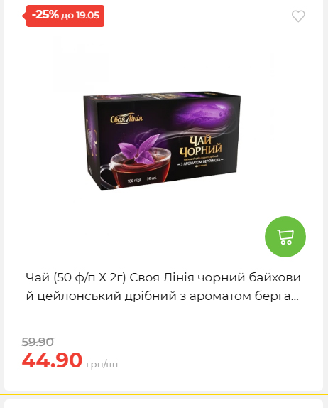 Щотижнева акція «Економія» у АТБ 202651394817 143