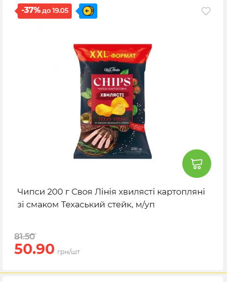 Щотижнева акція «Економія» у АТБ 202651394817 144