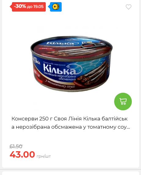 Щотижнева акція «Економія» у АТБ 202651394817 146