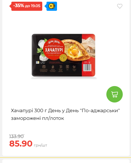 Щотижнева акція «Економія» у АТБ 202651394817 149