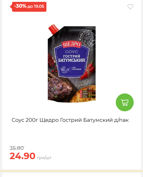 Щотижнева акція «Економія» у АТБ 202651394817 150