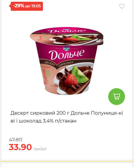 Щотижнева акція «Економія» у АТБ 202651394817 155