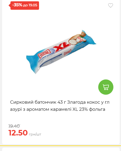 Щотижнева акція «Економія» у АТБ 202651394817 157