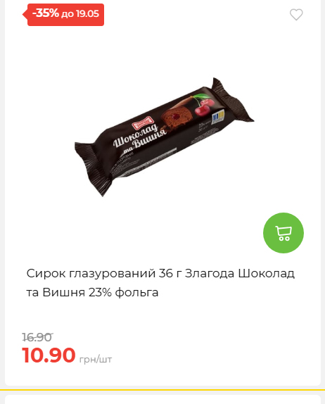 Щотижнева акція «Економія» у АТБ 202651394817 158