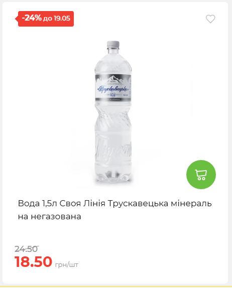 Щотижнева акція «Економія» у АТБ 202651394817 16