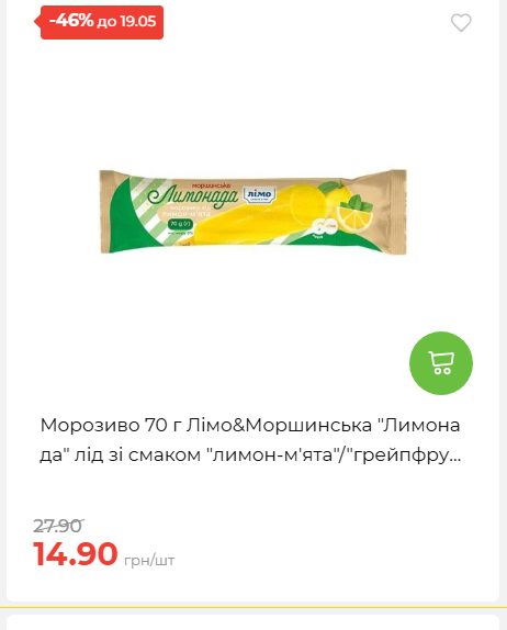 Щотижнева акція «Економія» у АТБ 202651394817 163