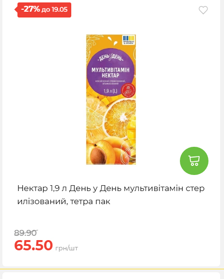 Щотижнева акція «Економія» у АТБ 202651394817 164