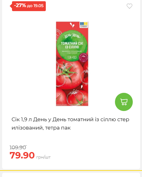 Щотижнева акція «Економія» у АТБ 202651394817 166