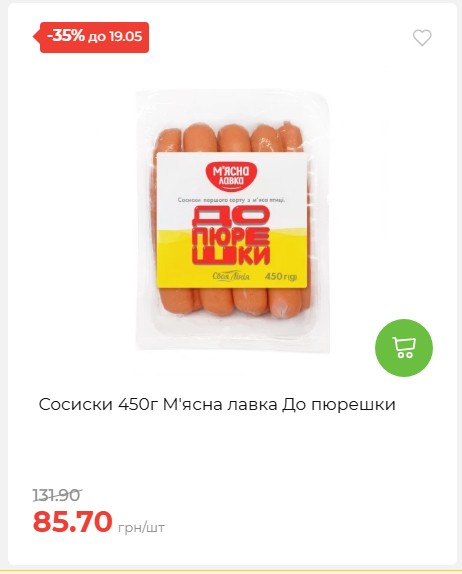 Щотижнева акція «Економія» у АТБ 202651394817 17