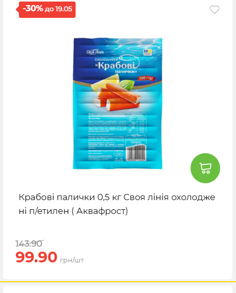 Щотижнева акція «Економія» у АТБ 202651394817 175