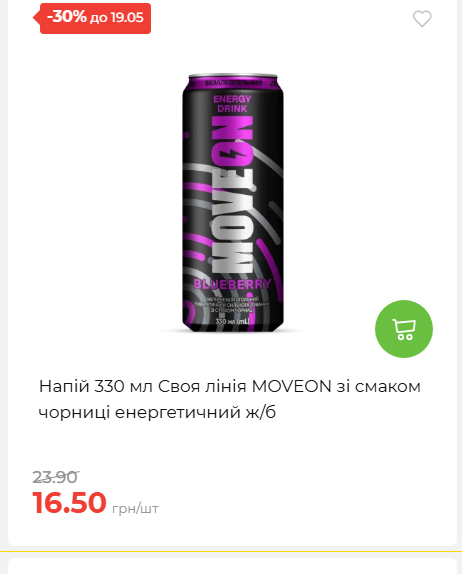 Щотижнева акція «Економія» у АТБ 202651394817 177