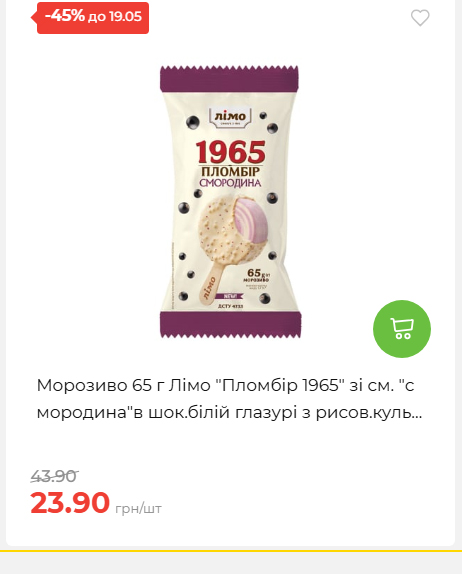 Щотижнева акція «Економія» у АТБ 202651394817 183