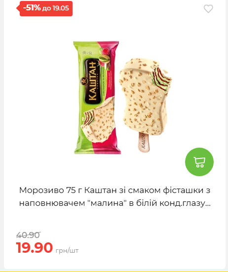 Щотижнева акція «Економія» у АТБ 202651394817 185
