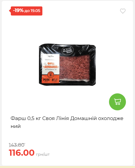 Щотижнева акція «Економія» у АТБ 202651394817 19