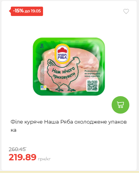 Щотижнева акція «Економія» у АТБ 202651394817 20