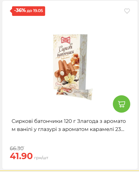 Щотижнева акція «Економія» у АТБ 202651394817 21