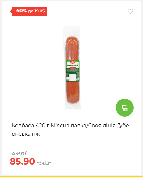 Щотижнева акція «Економія» у АТБ 202651394817 22
