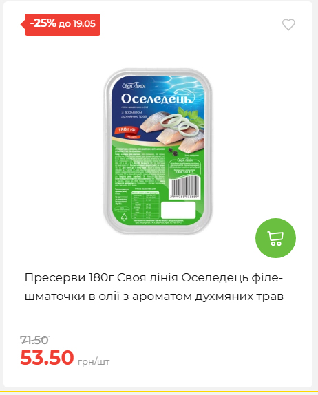 Щотижнева акція «Економія» у АТБ 202651394817 32