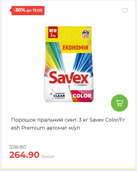 Щотижнева акція «Економія» у АТБ 202651394817 34