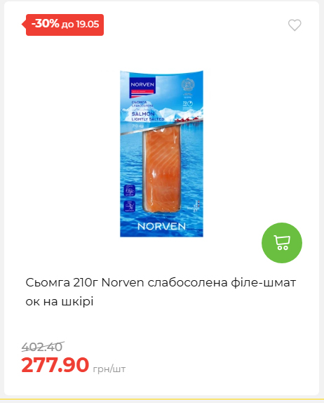 Щотижнева акція «Економія» у АТБ 202651394817 35