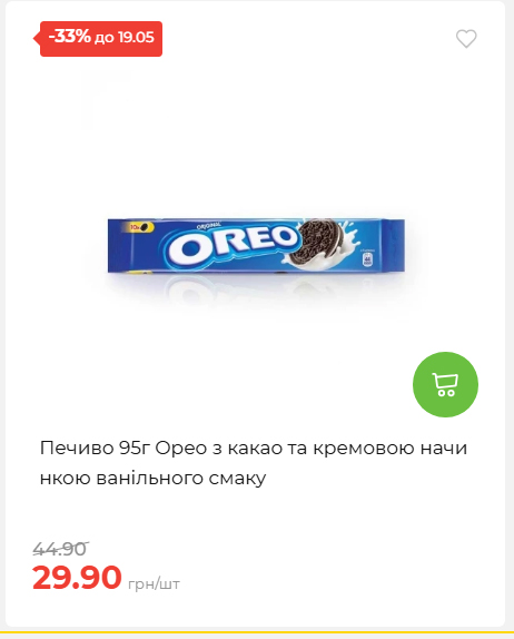 Щотижнева акція «Економія» у АТБ 202651394817 40