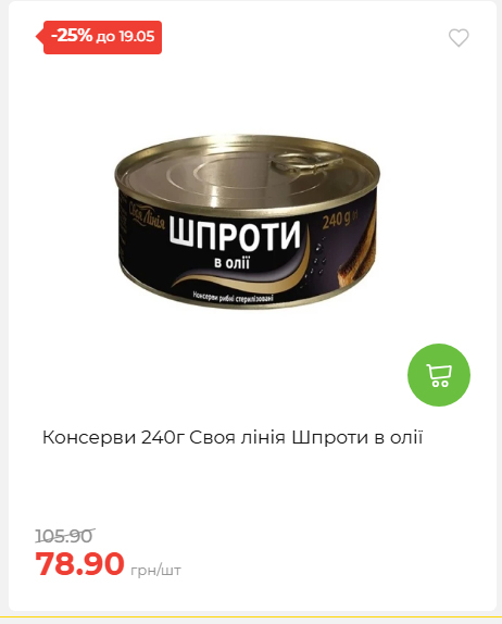 Щотижнева акція «Економія» у АТБ 202651394817 41
