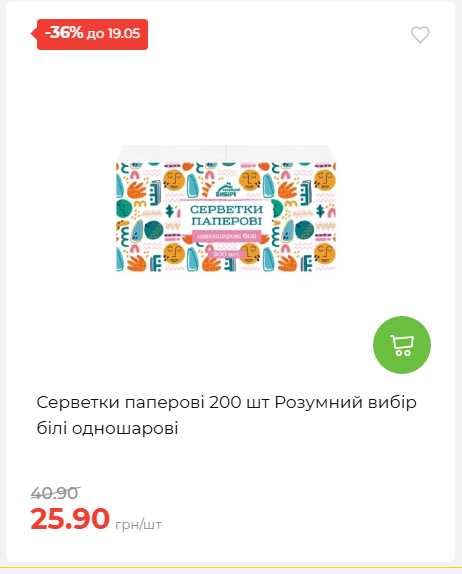 Щотижнева акція «Економія» у АТБ 202651394817 43
