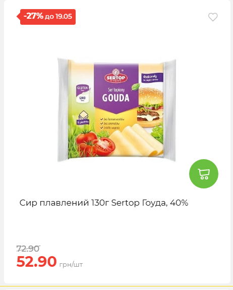 Щотижнева акція «Економія» у АТБ 202651394817 49