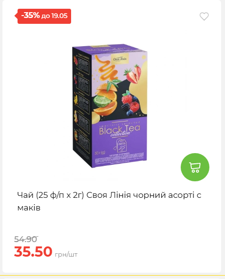 Щотижнева акція «Економія» у АТБ 202651394817 52