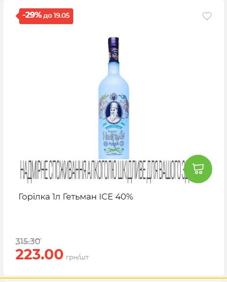 Щотижнева акція «Економія» у АТБ 202651394817 54