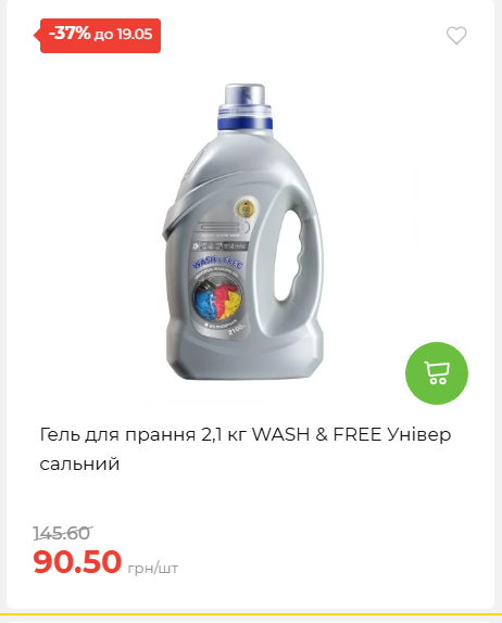 Щотижнева акція «Економія» у АТБ 202651394817 55