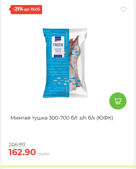 Щотижнева акція «Економія» у АТБ 202651394817 60