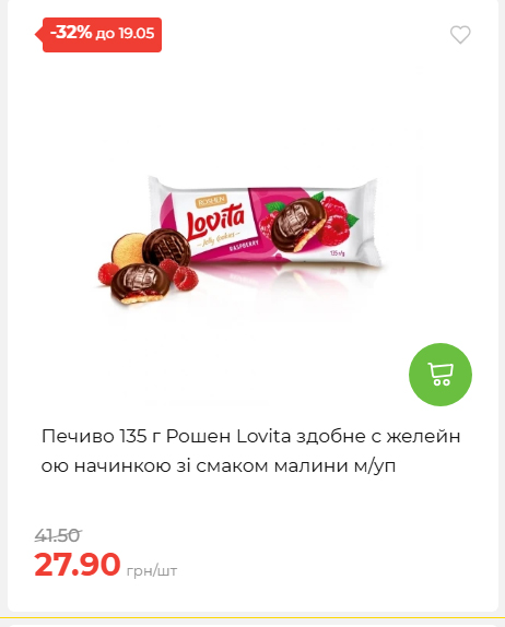 Щотижнева акція «Економія» у АТБ 202651394817 62