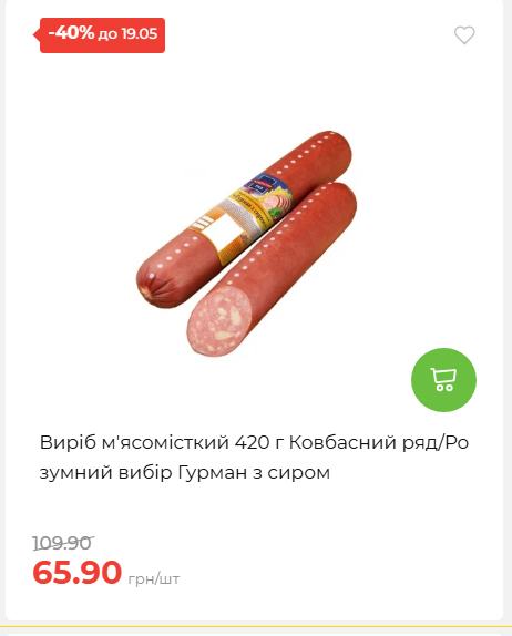 Щотижнева акція «Економія» у АТБ 202651394817 64