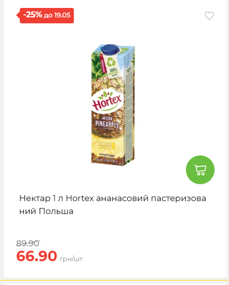 Щотижнева акція «Економія» у АТБ 202651394817 65
