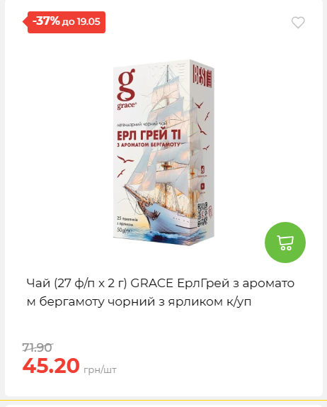Щотижнева акція «Економія» у АТБ 202651394817 66