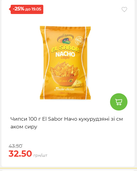 Щотижнева акція «Економія» у АТБ 202651394817 68