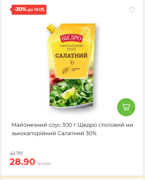 Щотижнева акція «Економія» у АТБ 202651394817 71